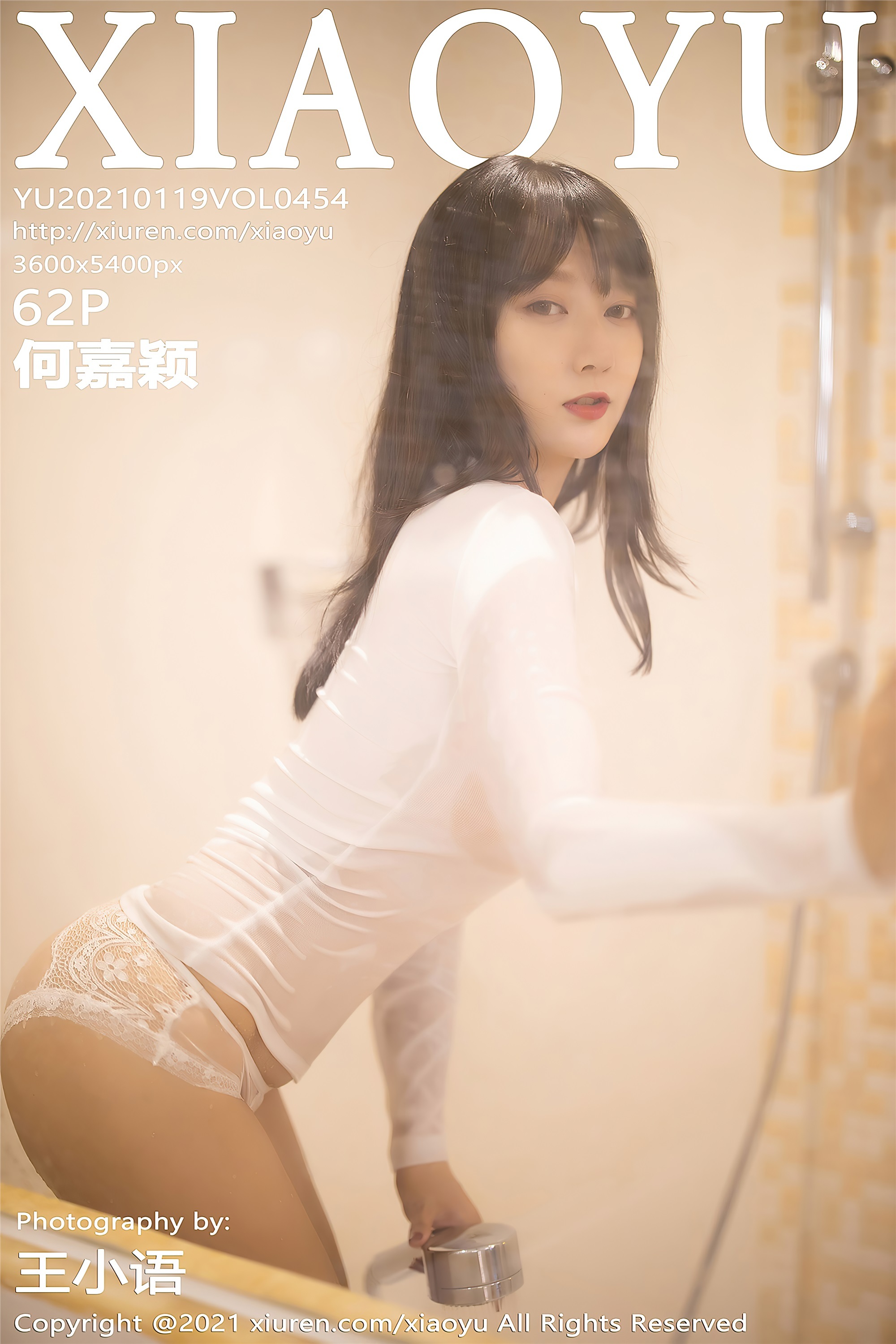 XIAOYU语画界  2021.01.19 VOL.454 何嘉颖